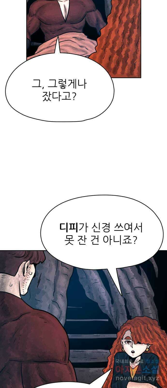 용사참수인 61화 19