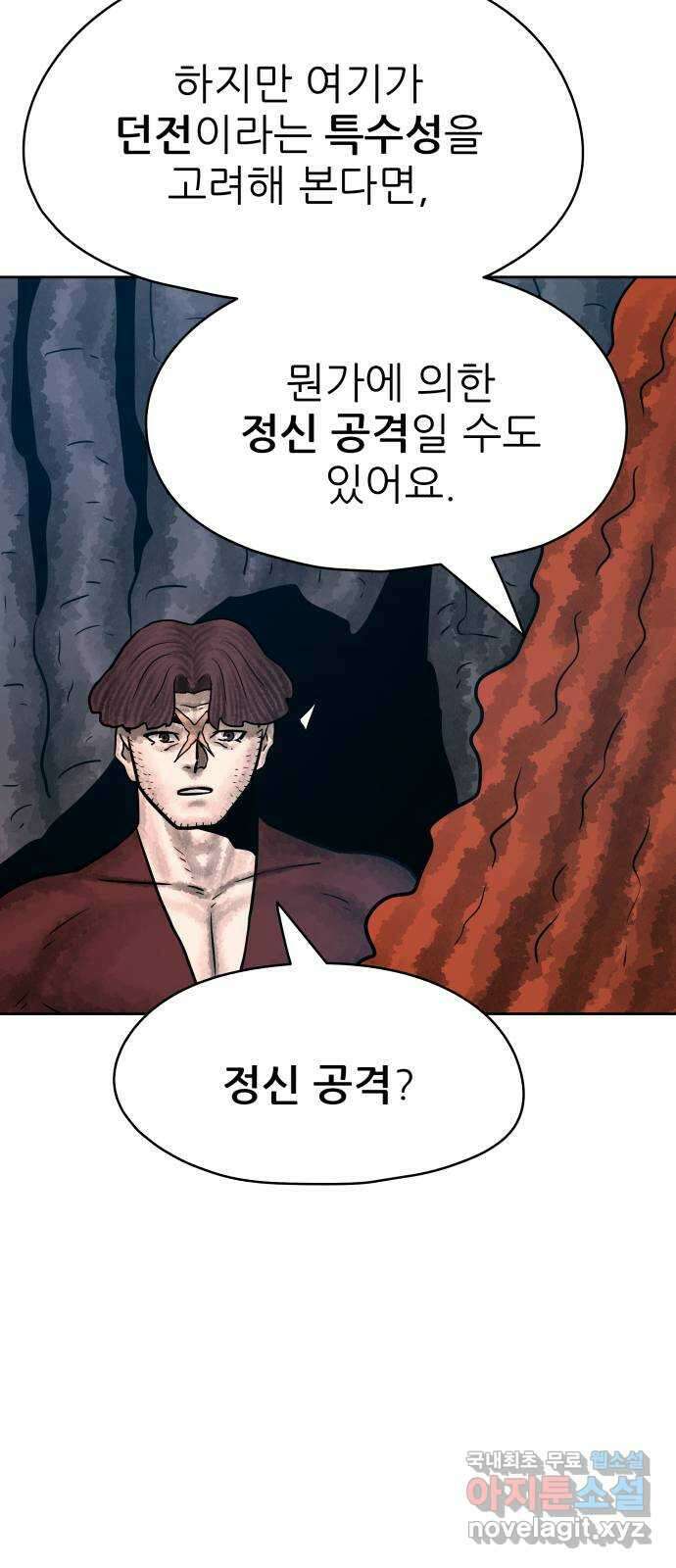 용사참수인 61화 25