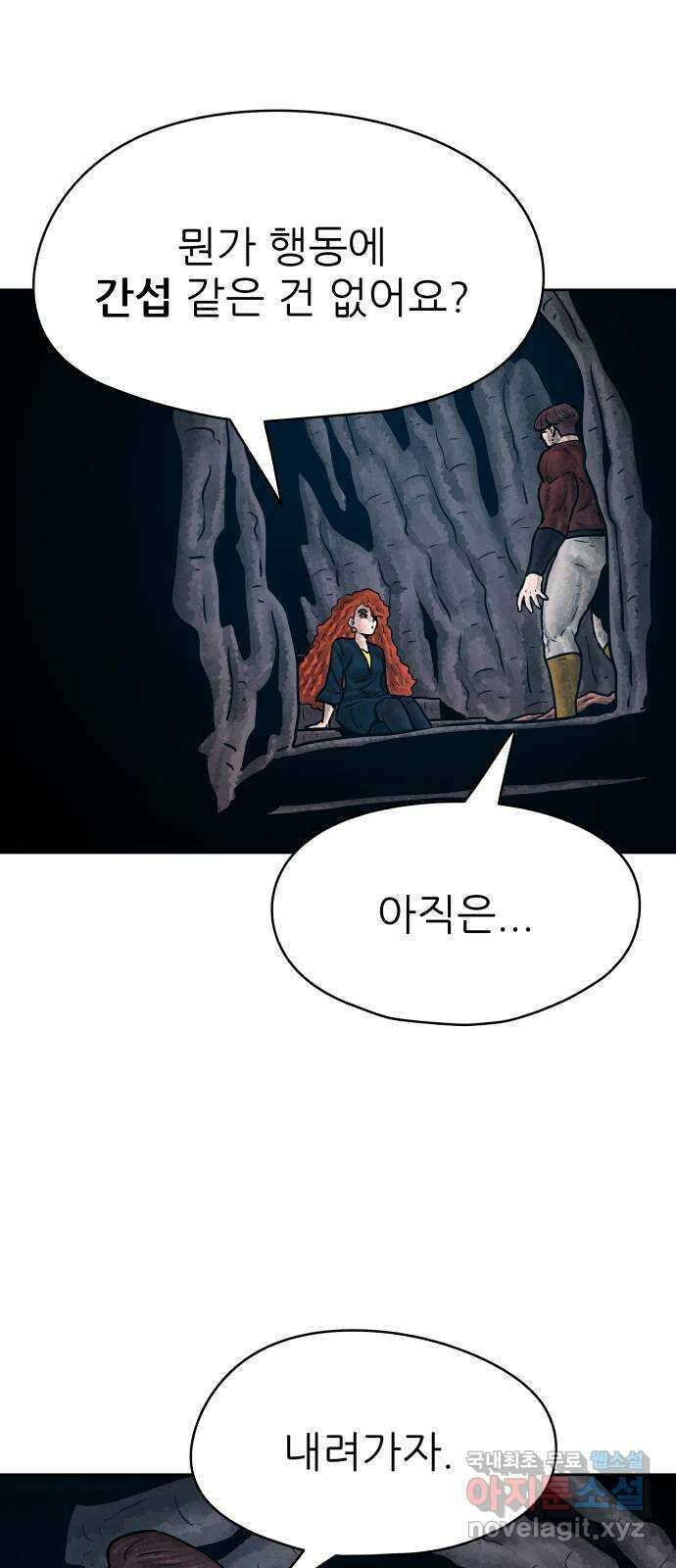 용사참수인 61화 28