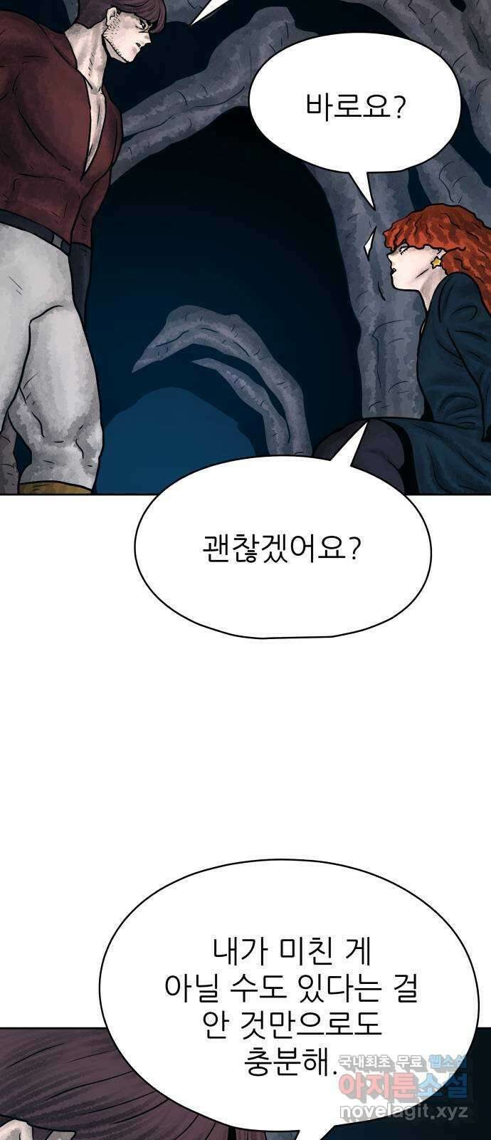 용사참수인 61화 29