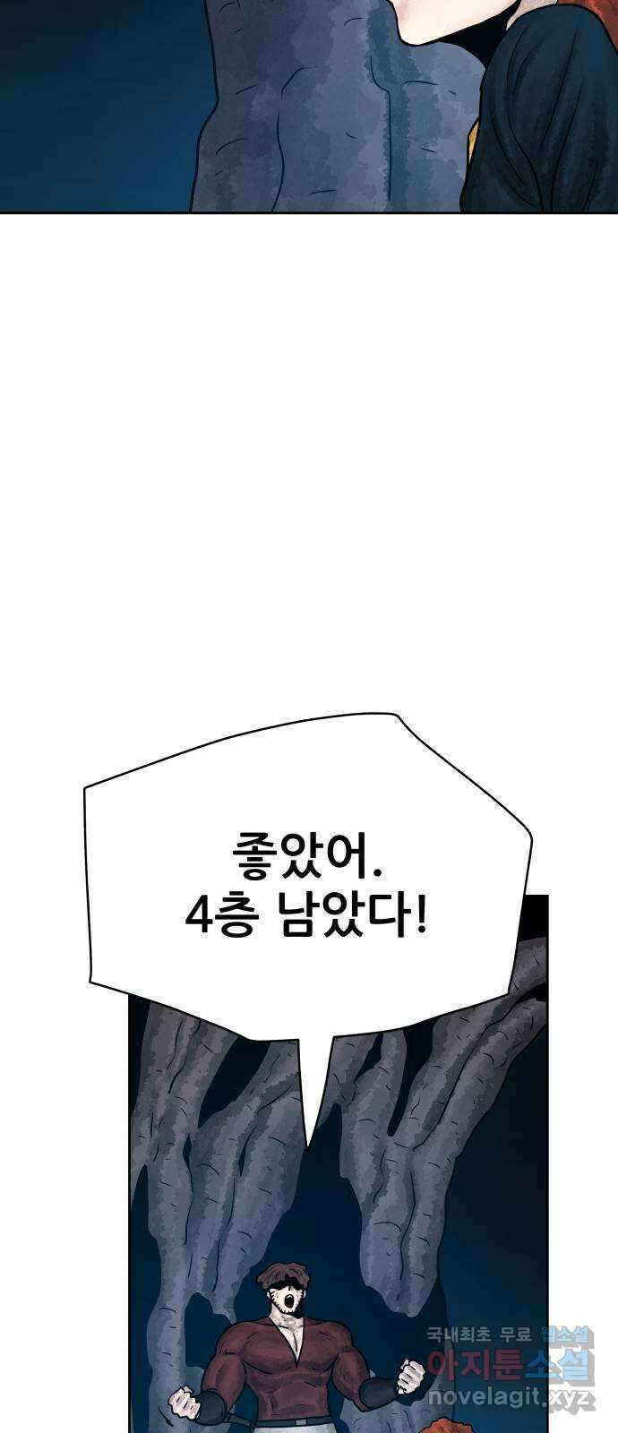 용사참수인 61화 31