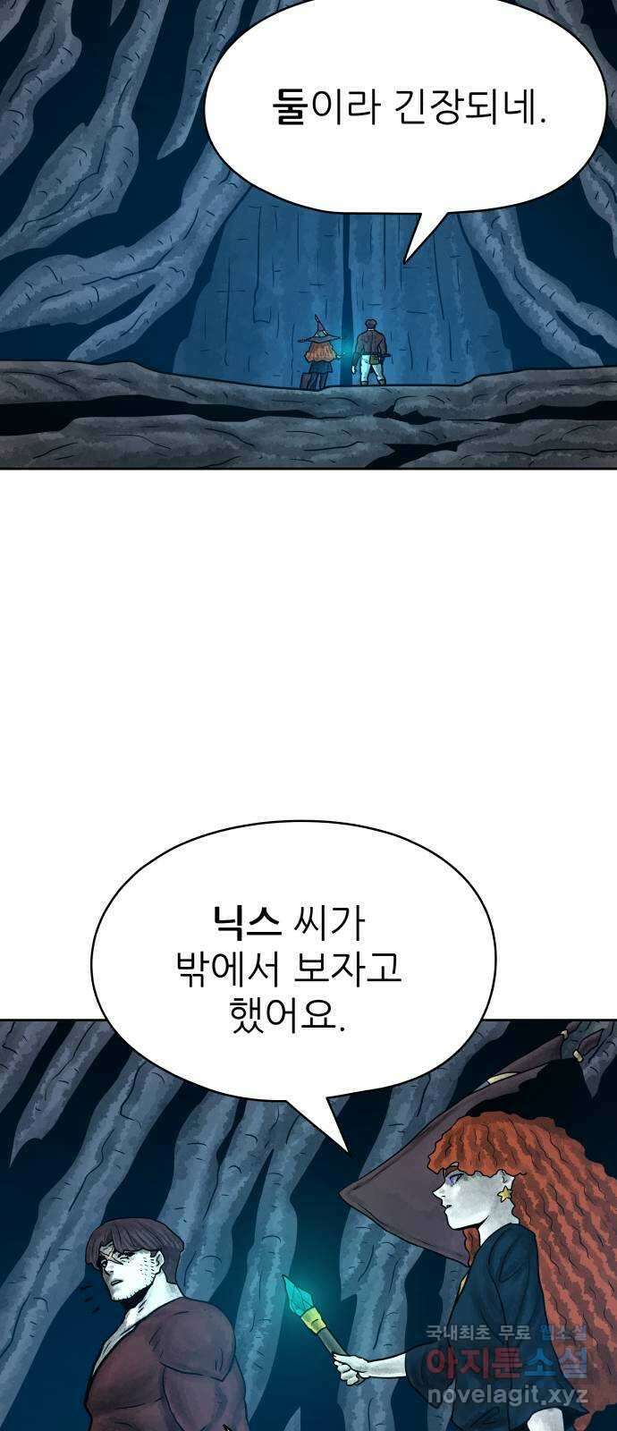 용사참수인 61화 33