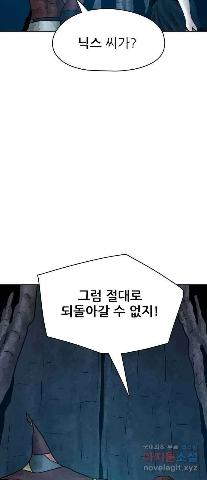 용사참수인 61화 34