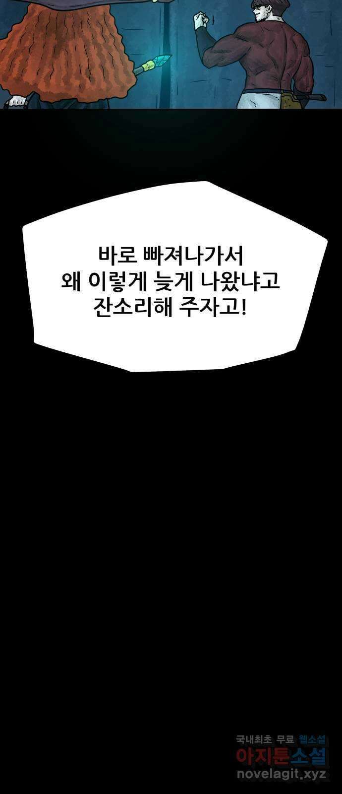 용사참수인 61화 35