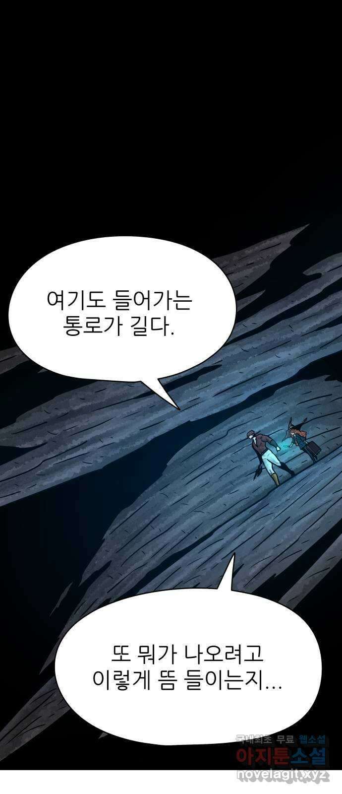 용사참수인 61화 36