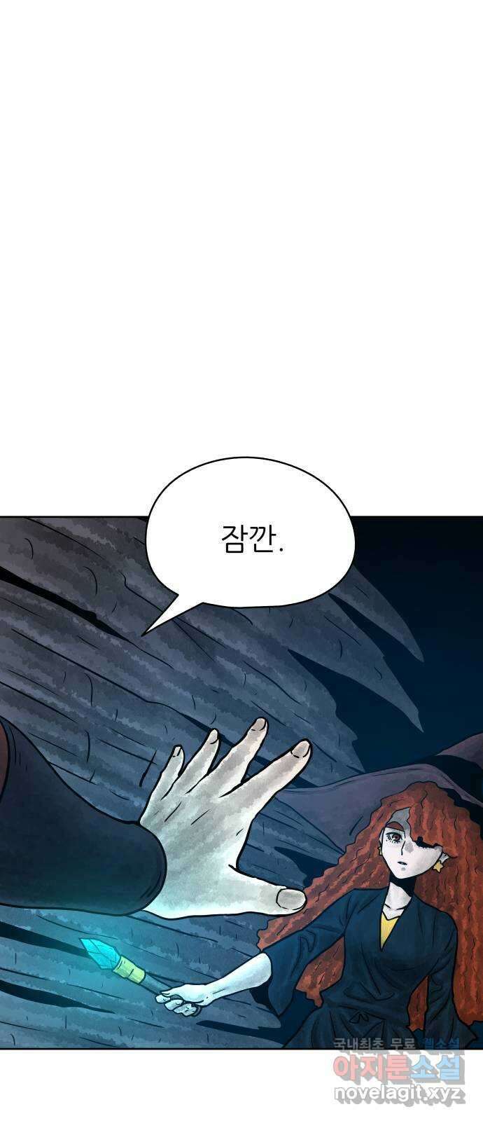 용사참수인 61화 37