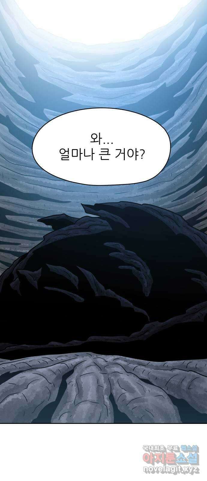 용사참수인 61화 41