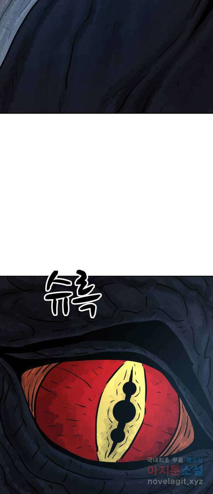 용사참수인 61화 44