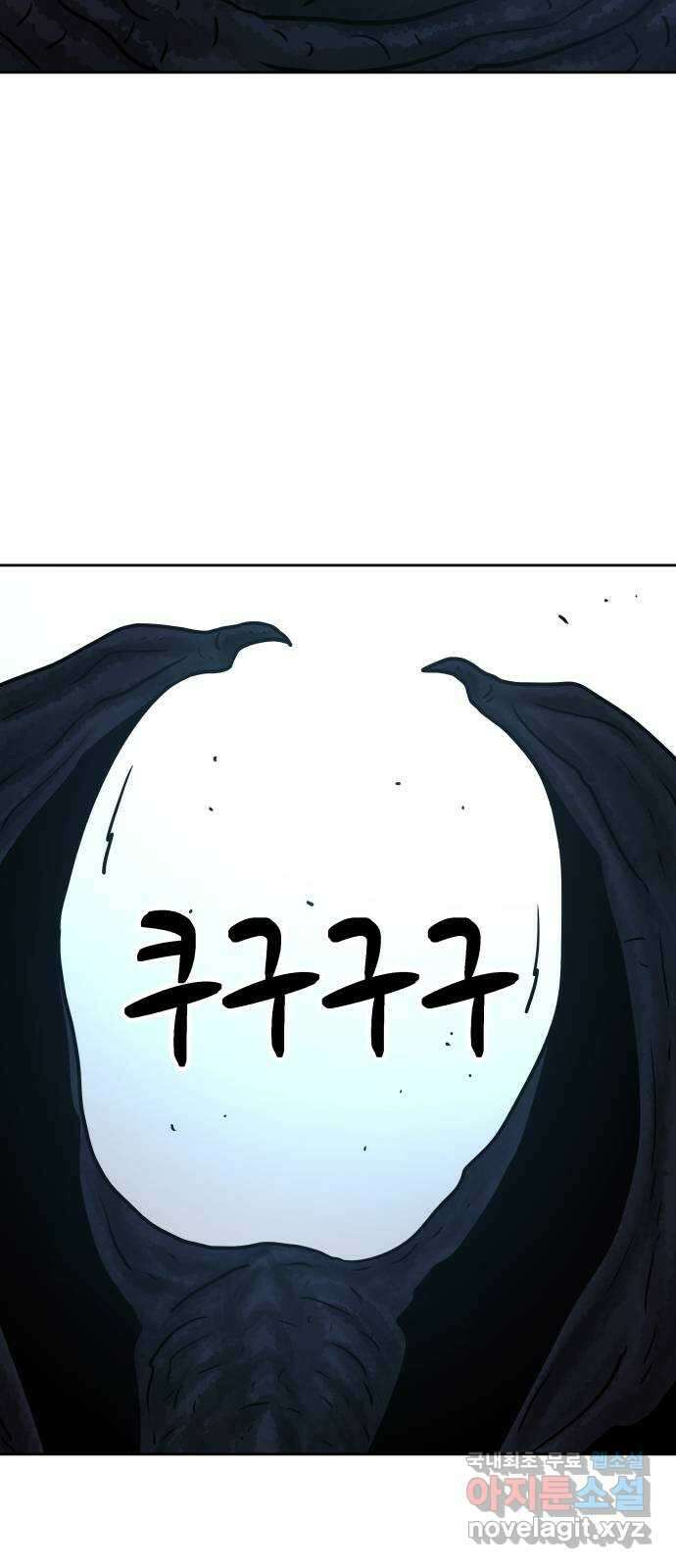 용사참수인 61화 45