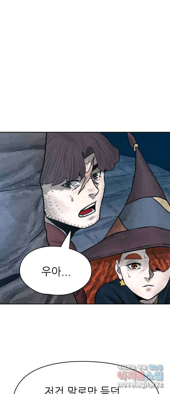 용사참수인 61화 46