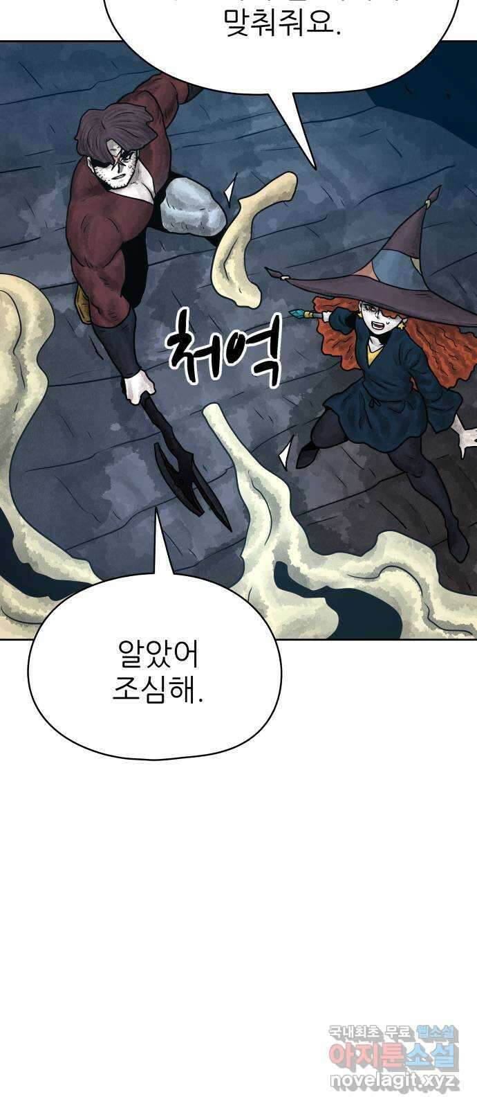 용사참수인 61화 50