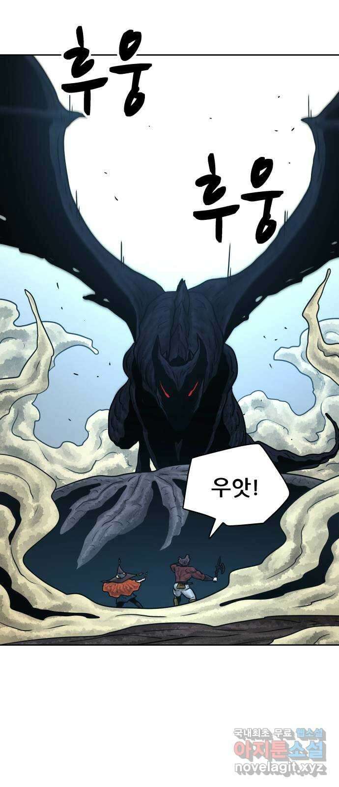 용사참수인 61화 51