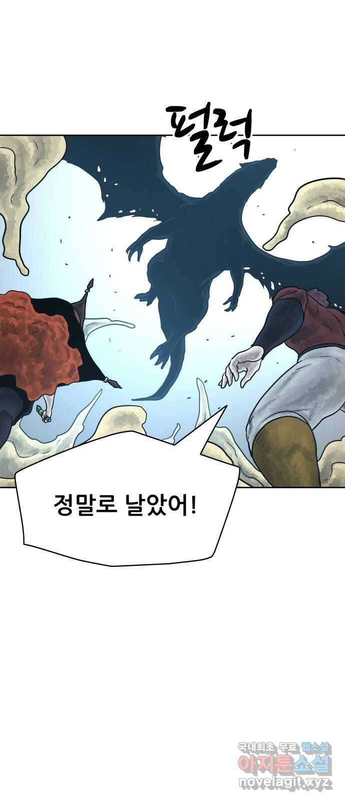 용사참수인 61화 52