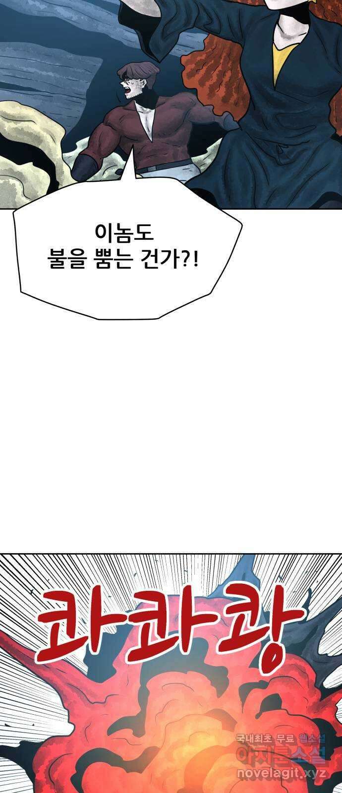 용사참수인 61화 58