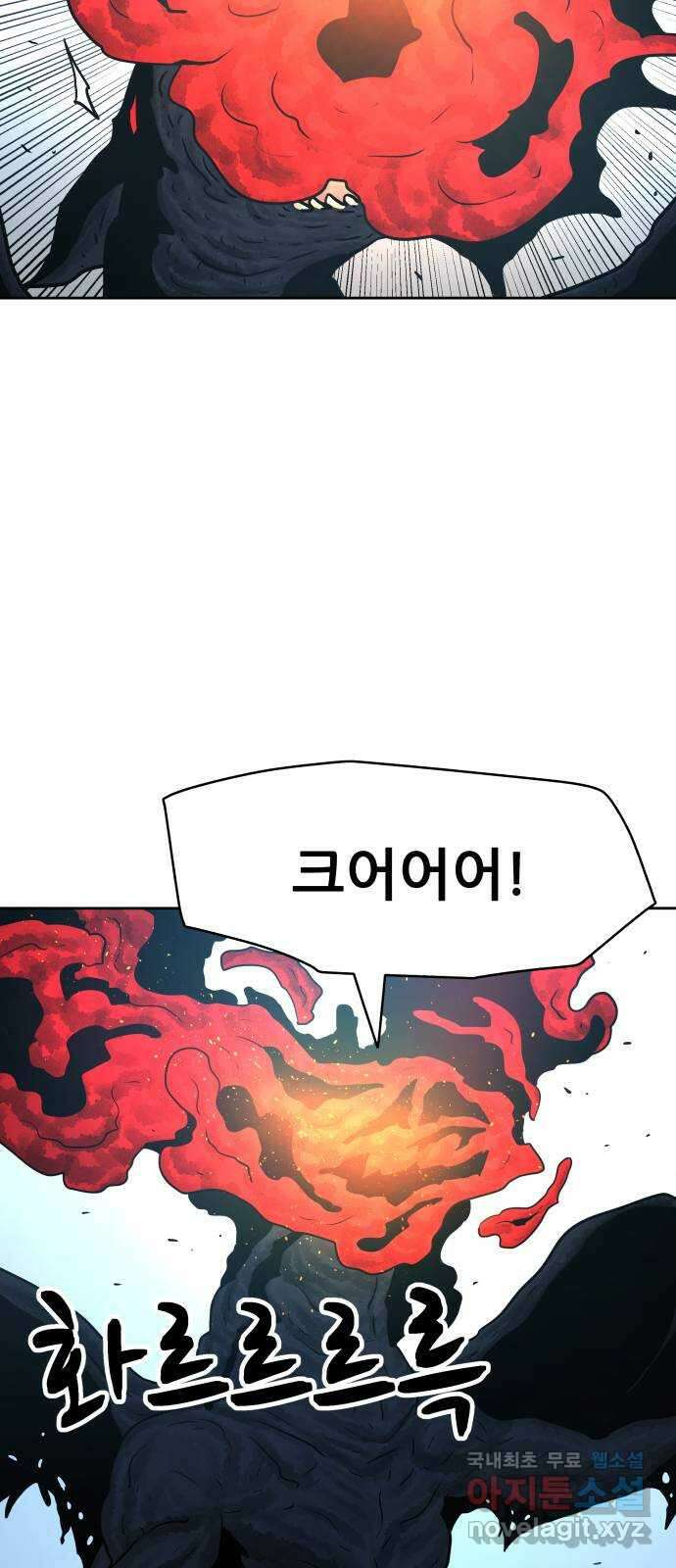 용사참수인 61화 59