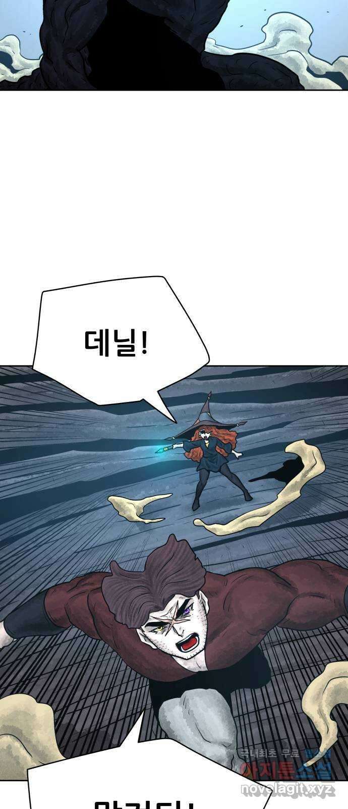 용사참수인 61화 60