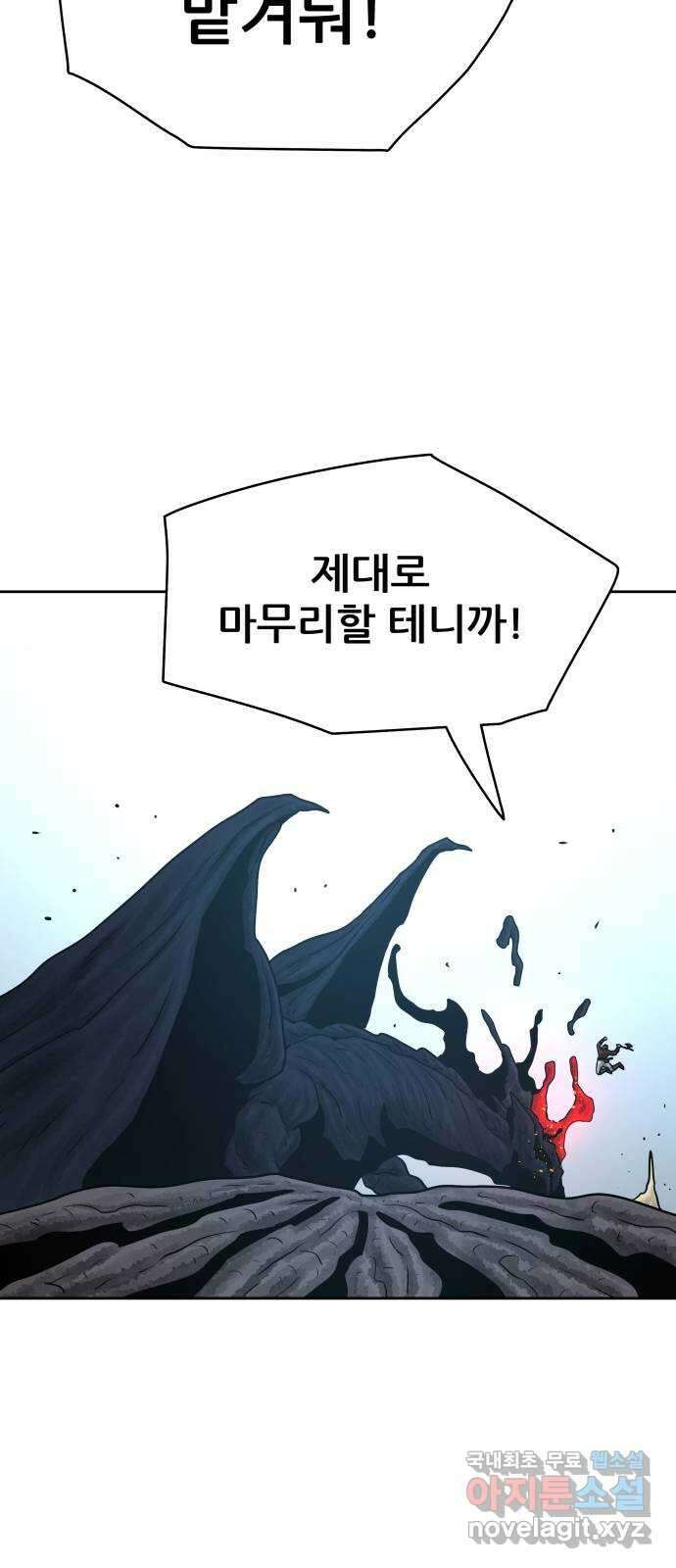 용사참수인 61화 61