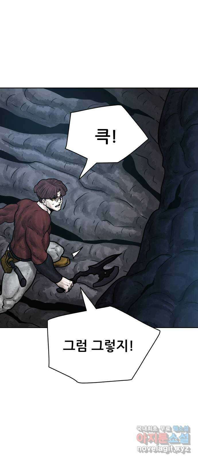 용사참수인 61화 63