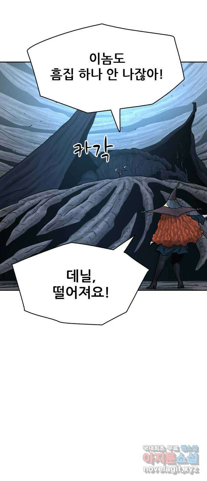 용사참수인 61화 64
