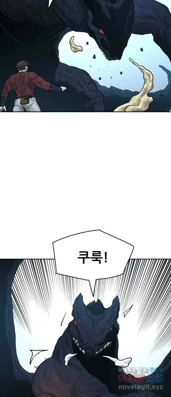 용사참수인 61화 68