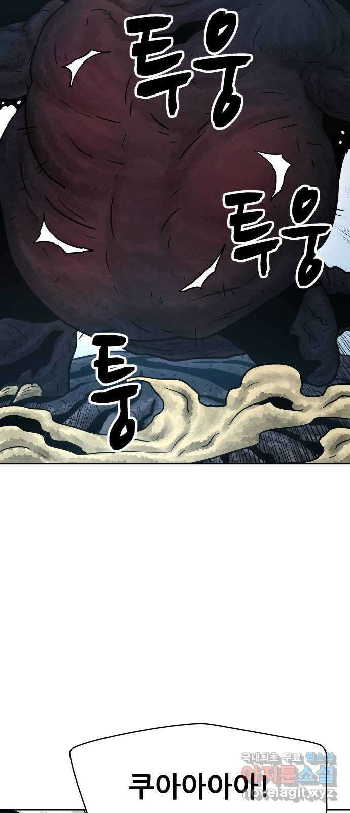 용사참수인 61화 69