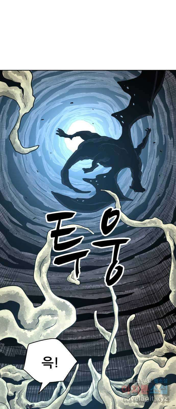 용사참수인 61화 72