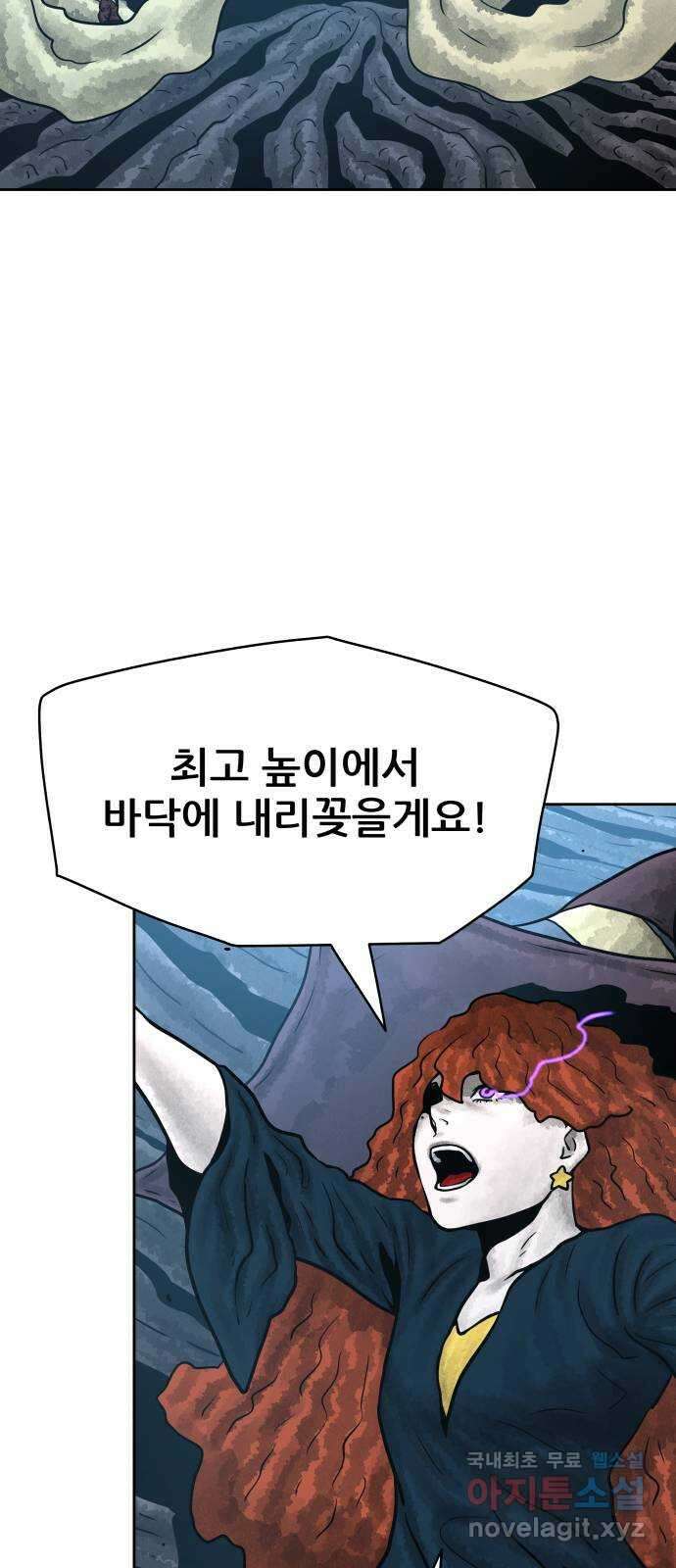 용사참수인 61화 73