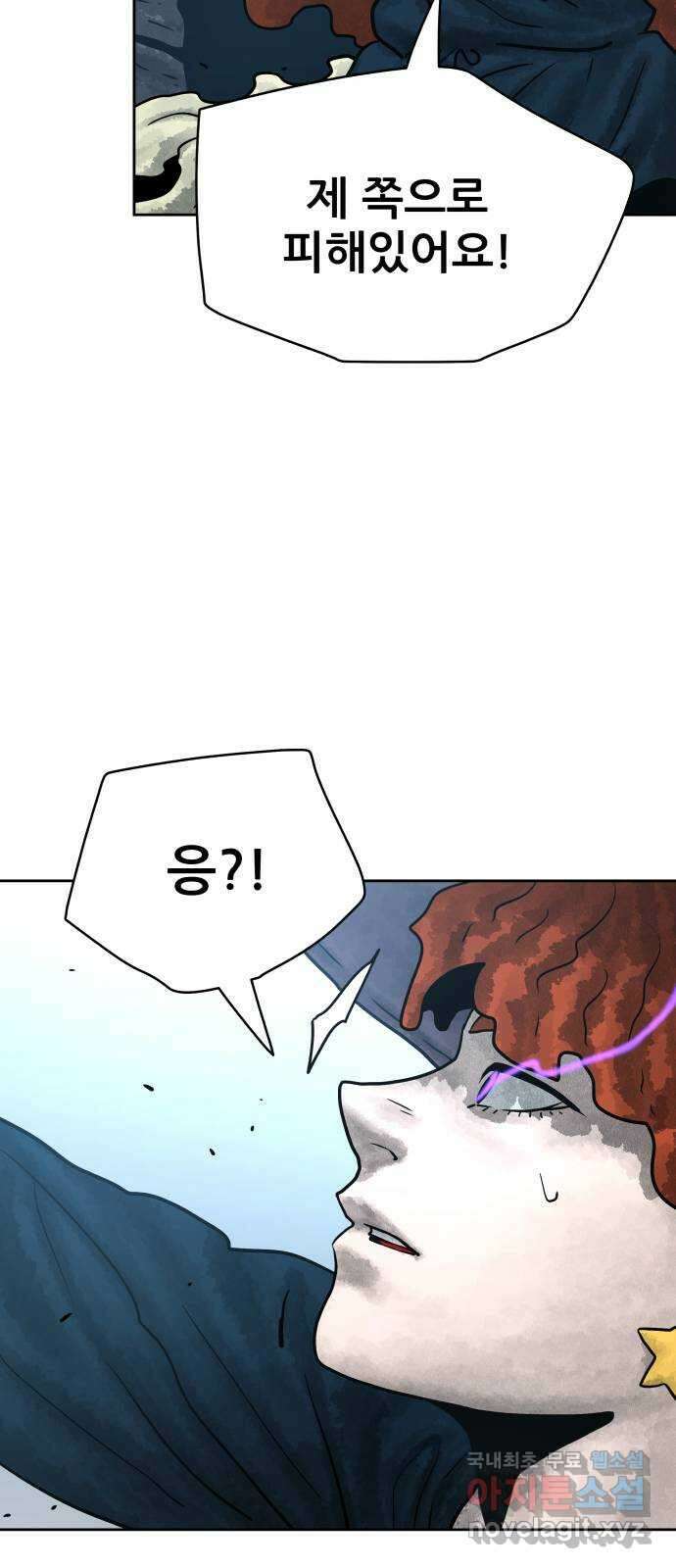 용사참수인 61화 74