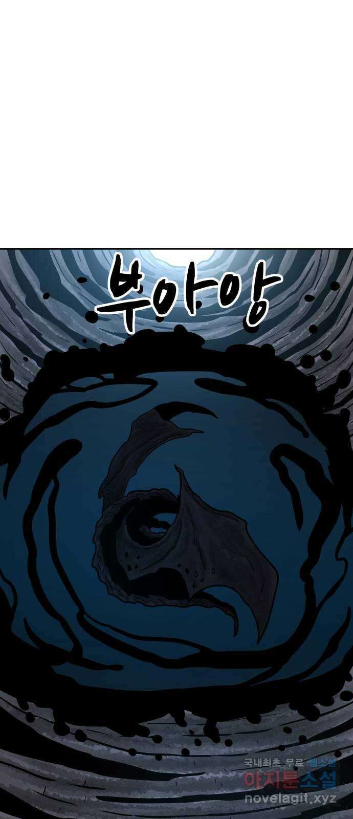 용사참수인 61화 75