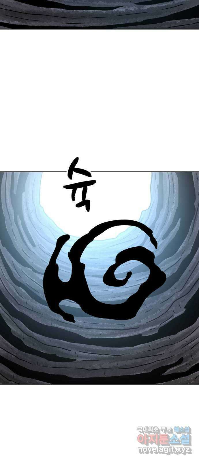 용사참수인 61화 76
