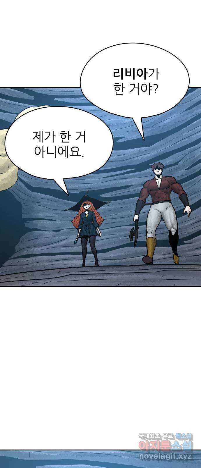 용사참수인 61화 78