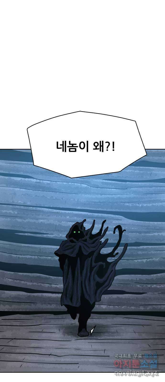 용사참수인 61화 81