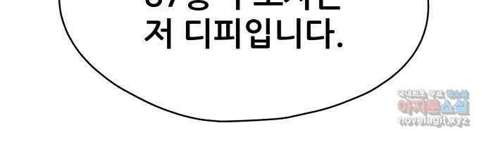 용사참수인 61화 83