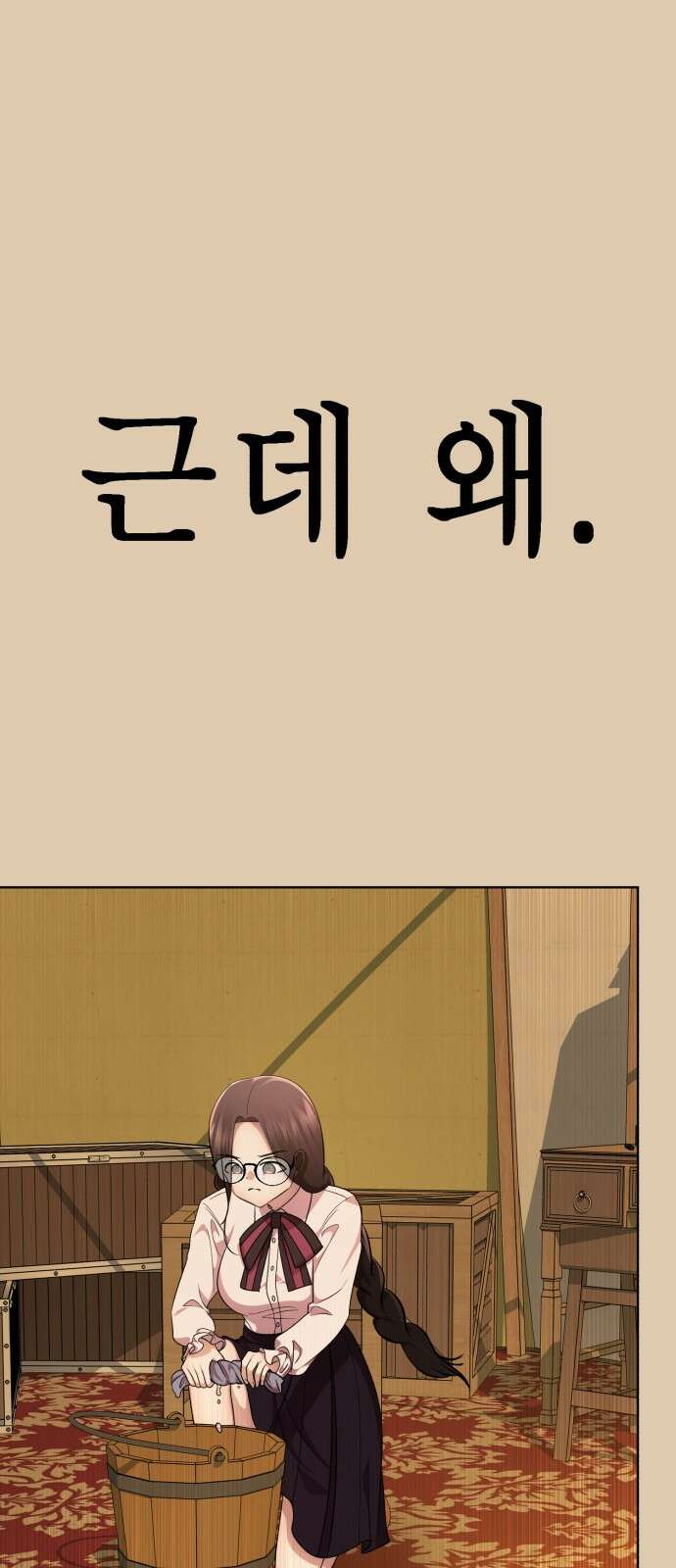 존잘주의 70화. 우리 사랑의 결말 10