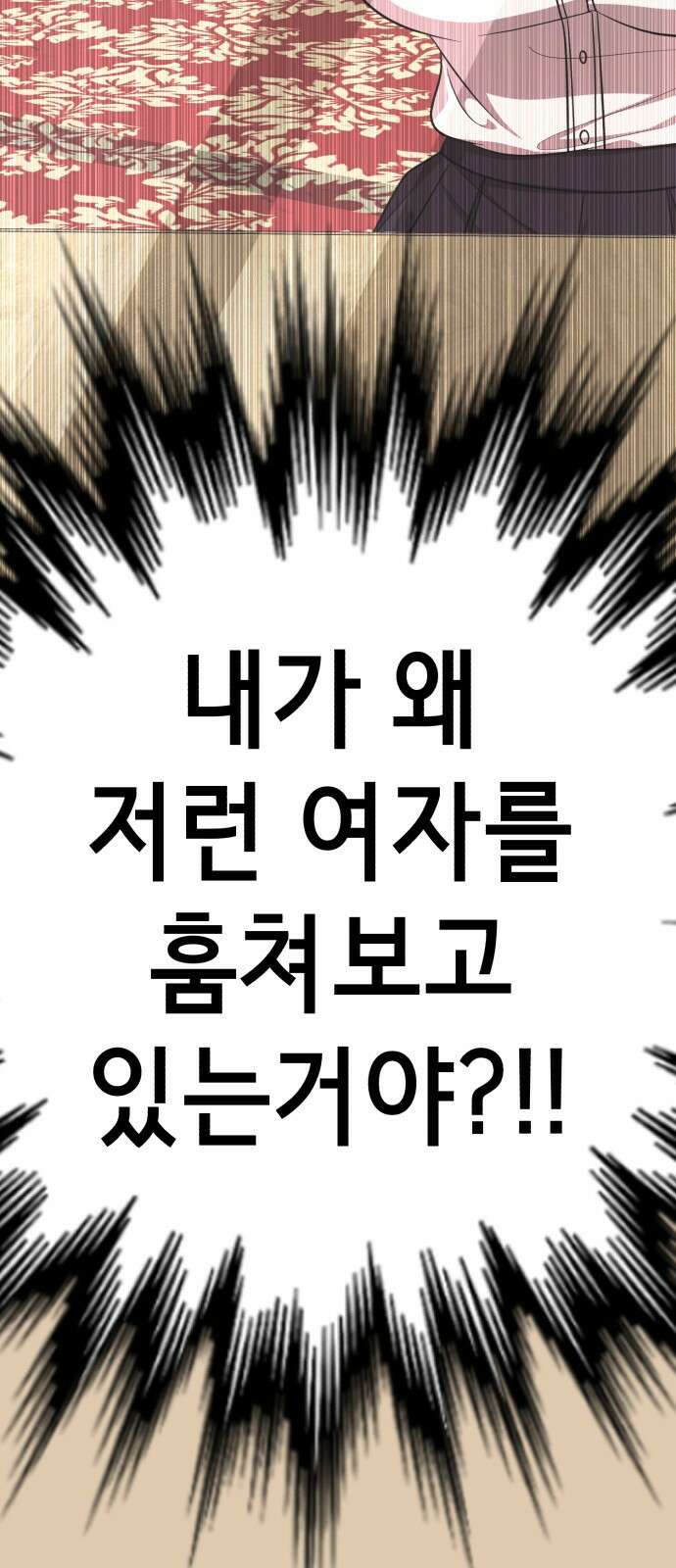 존잘주의 70화. 우리 사랑의 결말 13