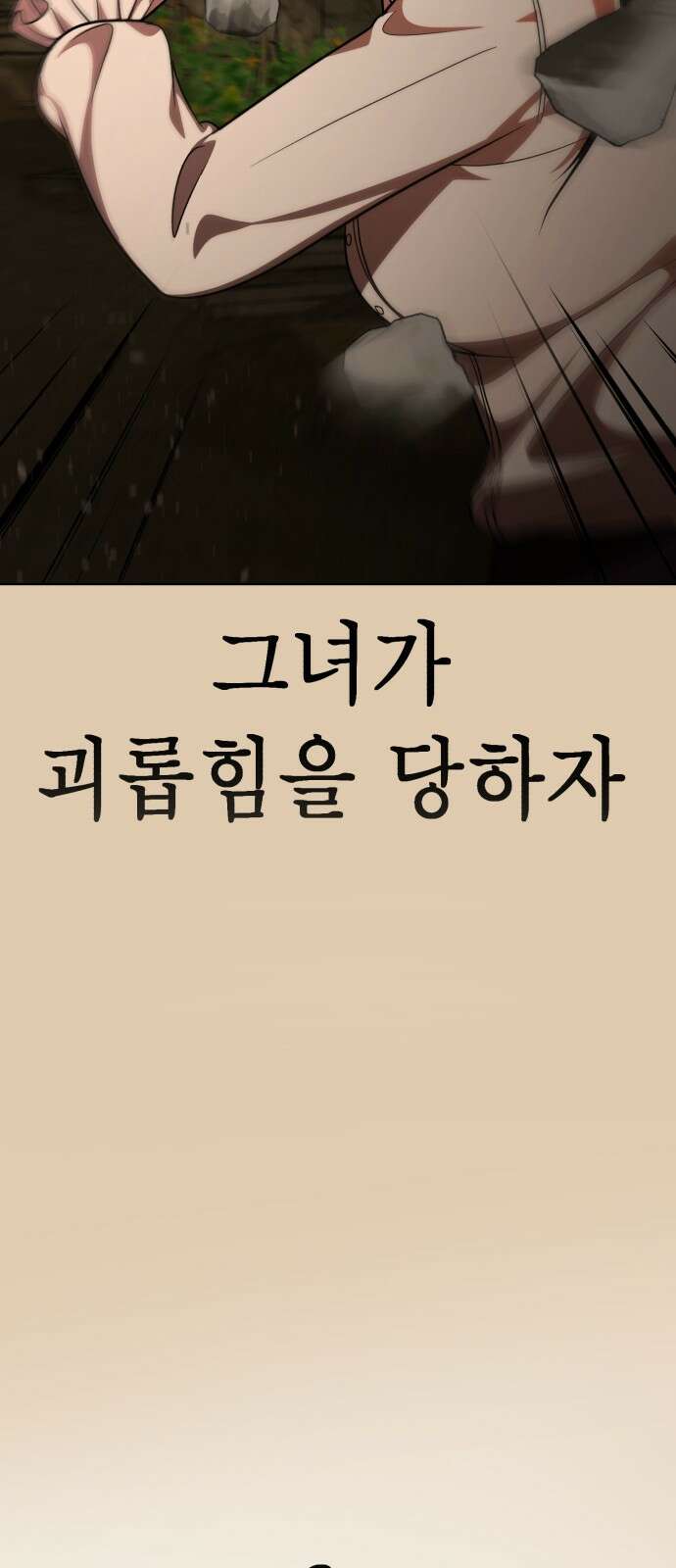 존잘주의 70화. 우리 사랑의 결말 22