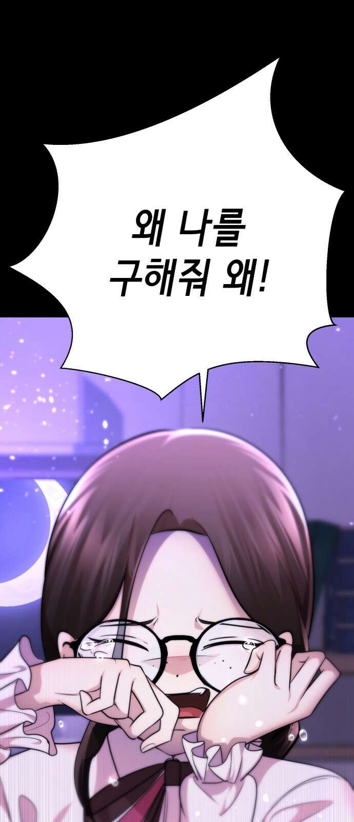 존잘주의 70화. 우리 사랑의 결말 31