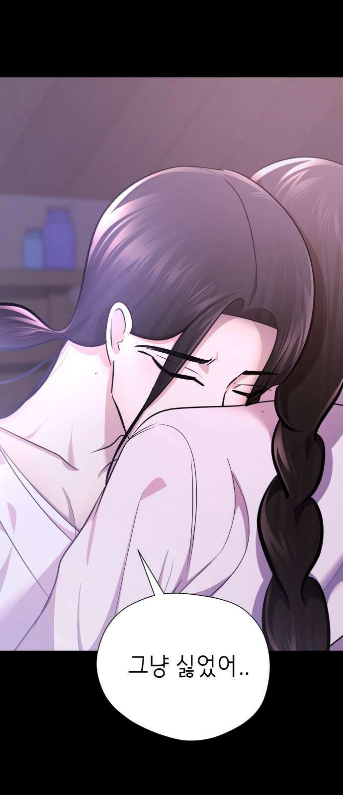 존잘주의 70화. 우리 사랑의 결말 39