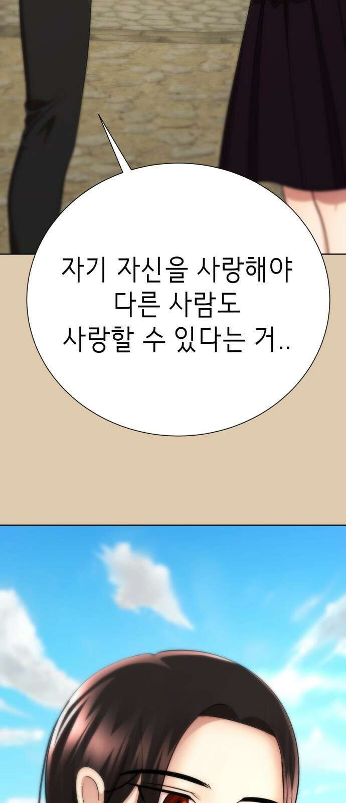 존잘주의 70화. 우리 사랑의 결말 48