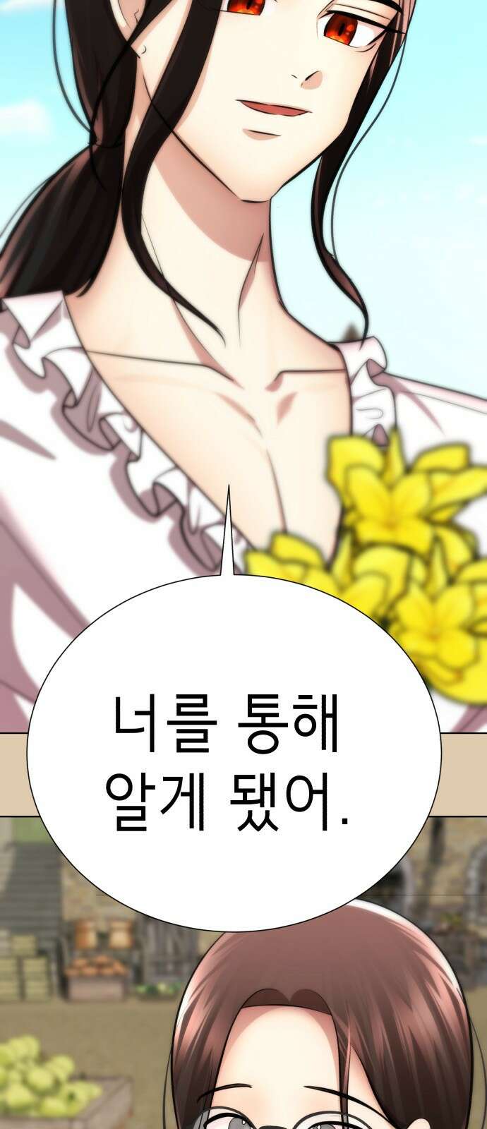 존잘주의 70화. 우리 사랑의 결말 49