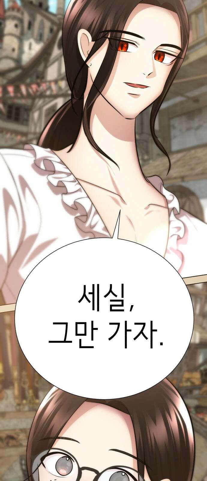 존잘주의 70화. 우리 사랑의 결말 69