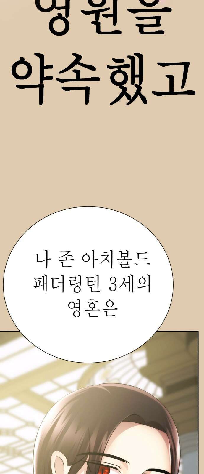 존잘주의 70화. 우리 사랑의 결말 74