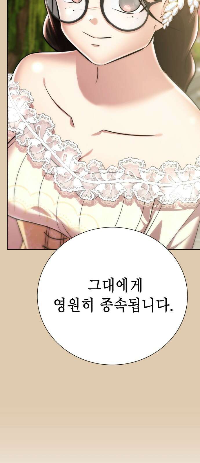 존잘주의 70화. 우리 사랑의 결말 76