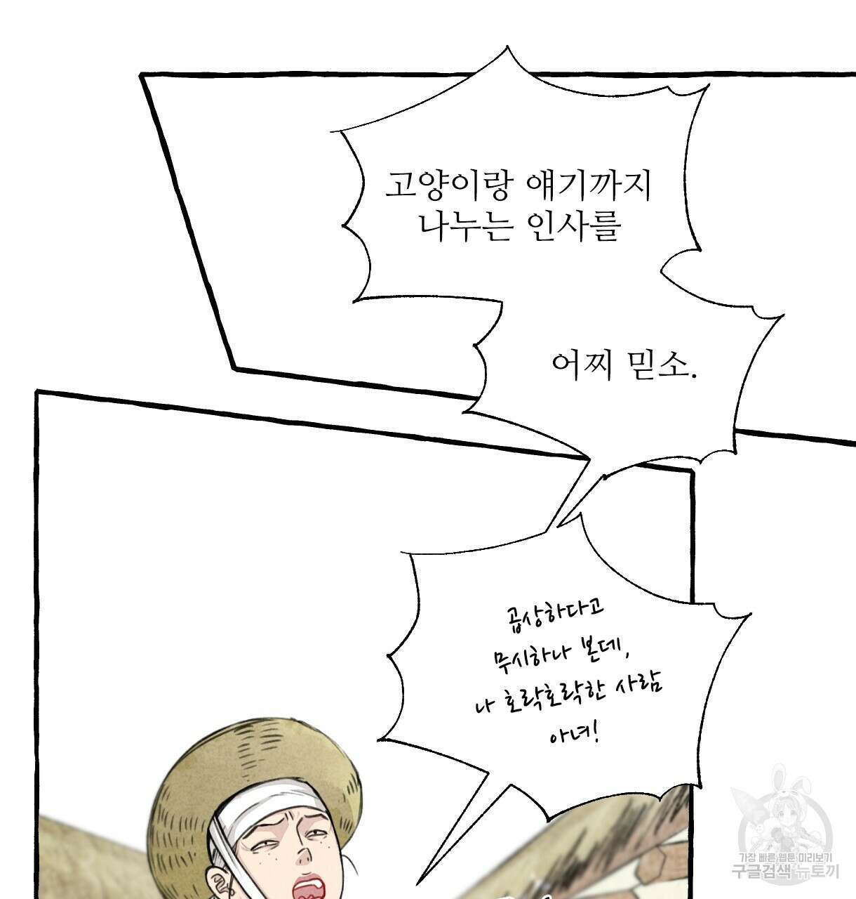 이리 오너라, 업고 놀자 94화 4