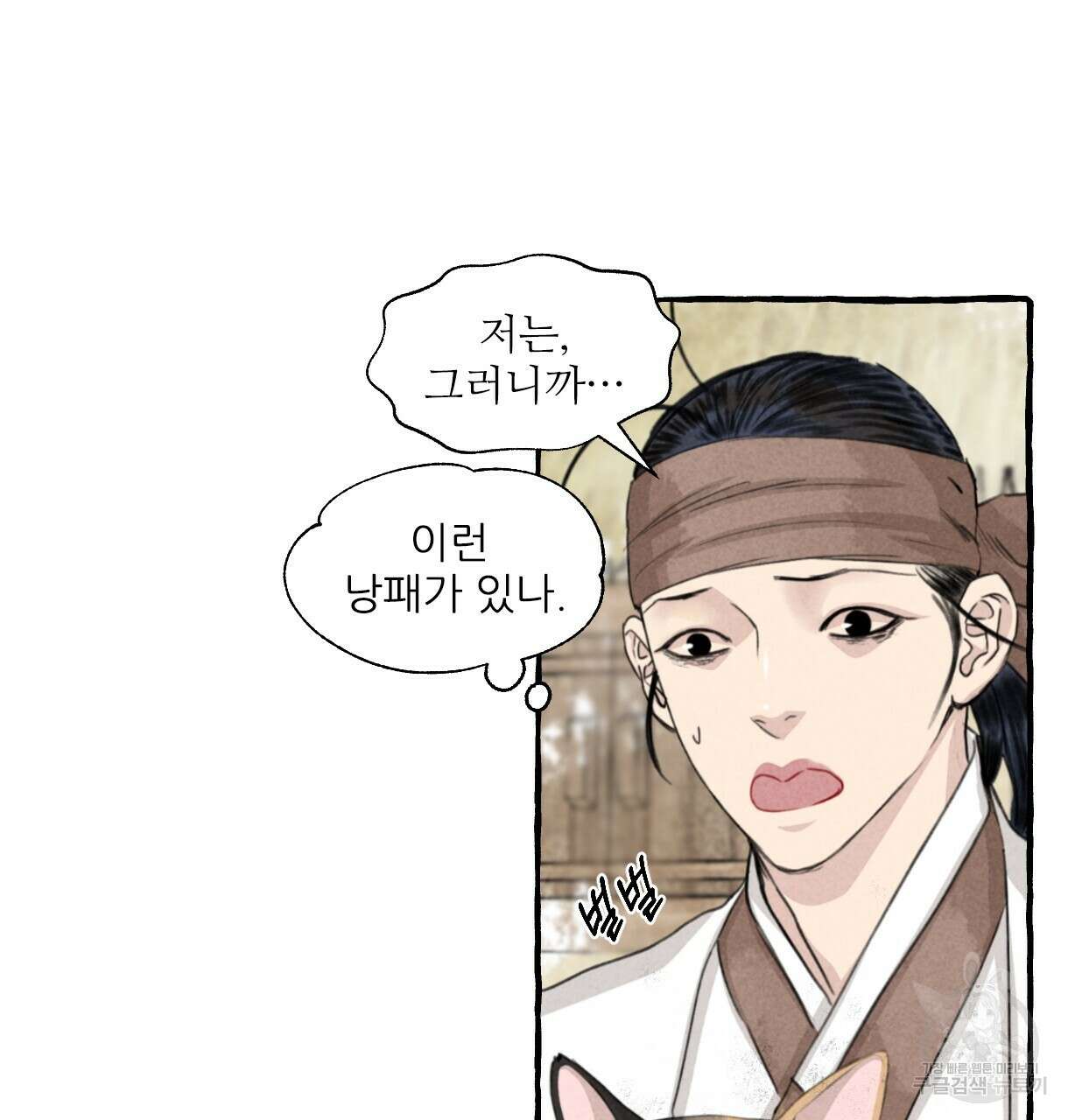 이리 오너라, 업고 놀자 94화 6