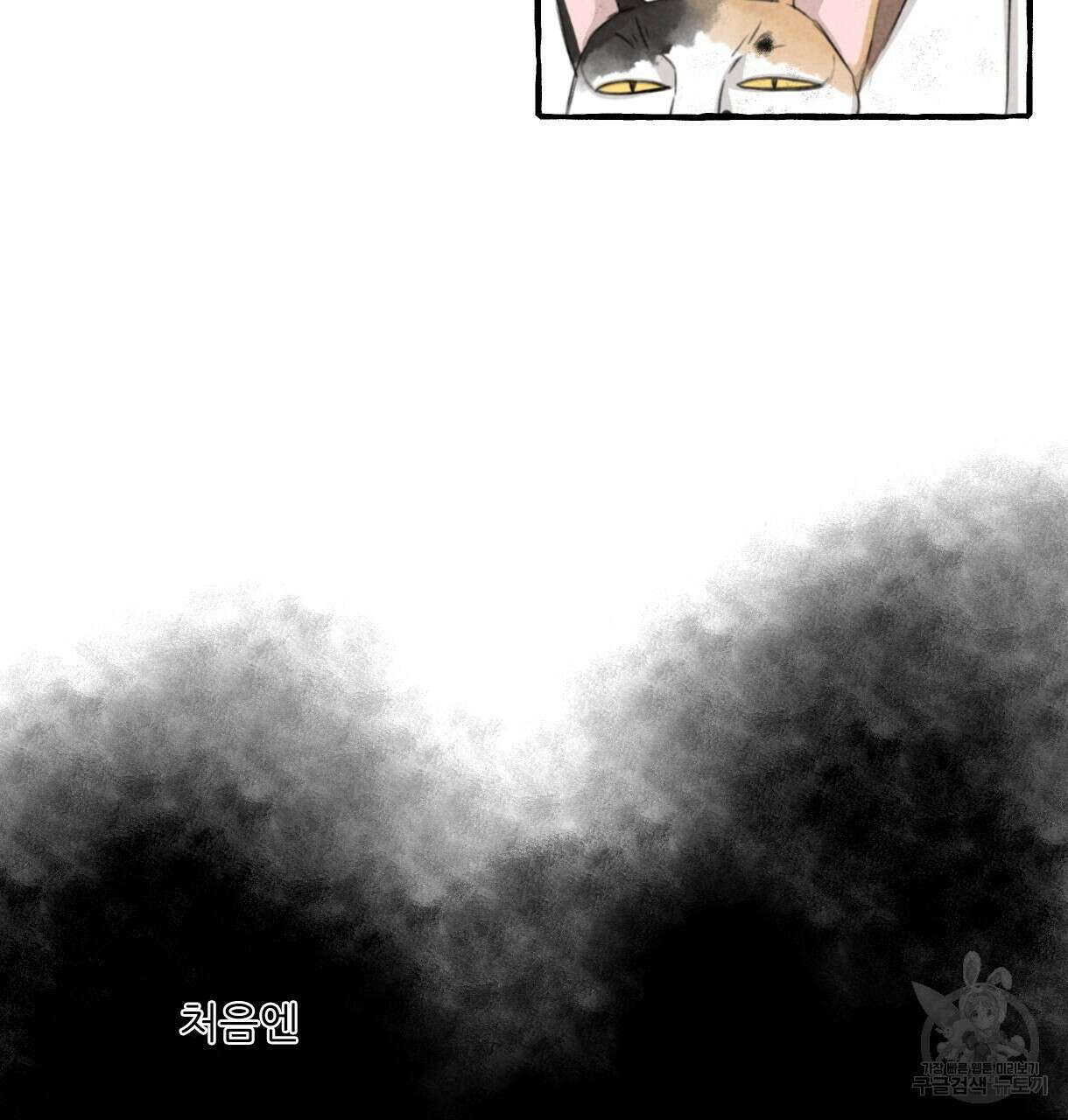 이리 오너라, 업고 놀자 94화 7