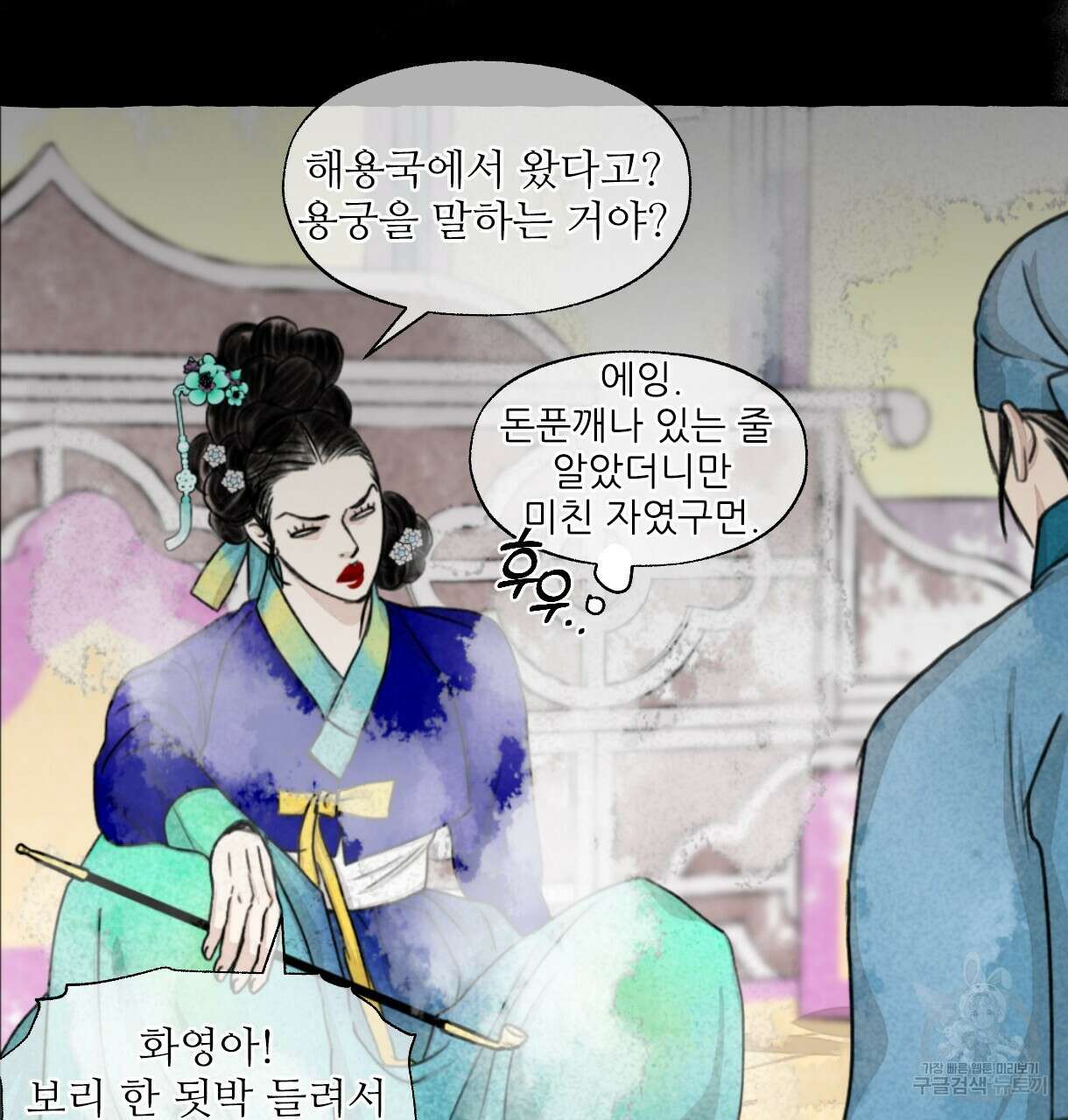 이리 오너라, 업고 놀자 94화 8