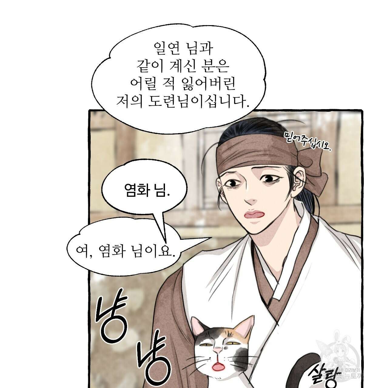 이리 오너라, 업고 놀자 94화 10