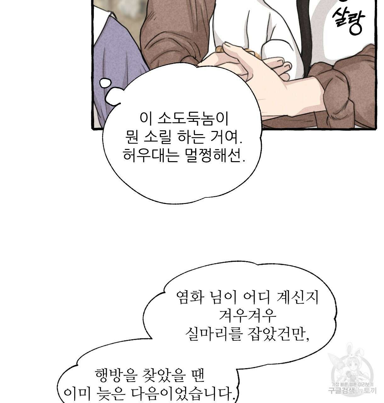 이리 오너라, 업고 놀자 94화 11