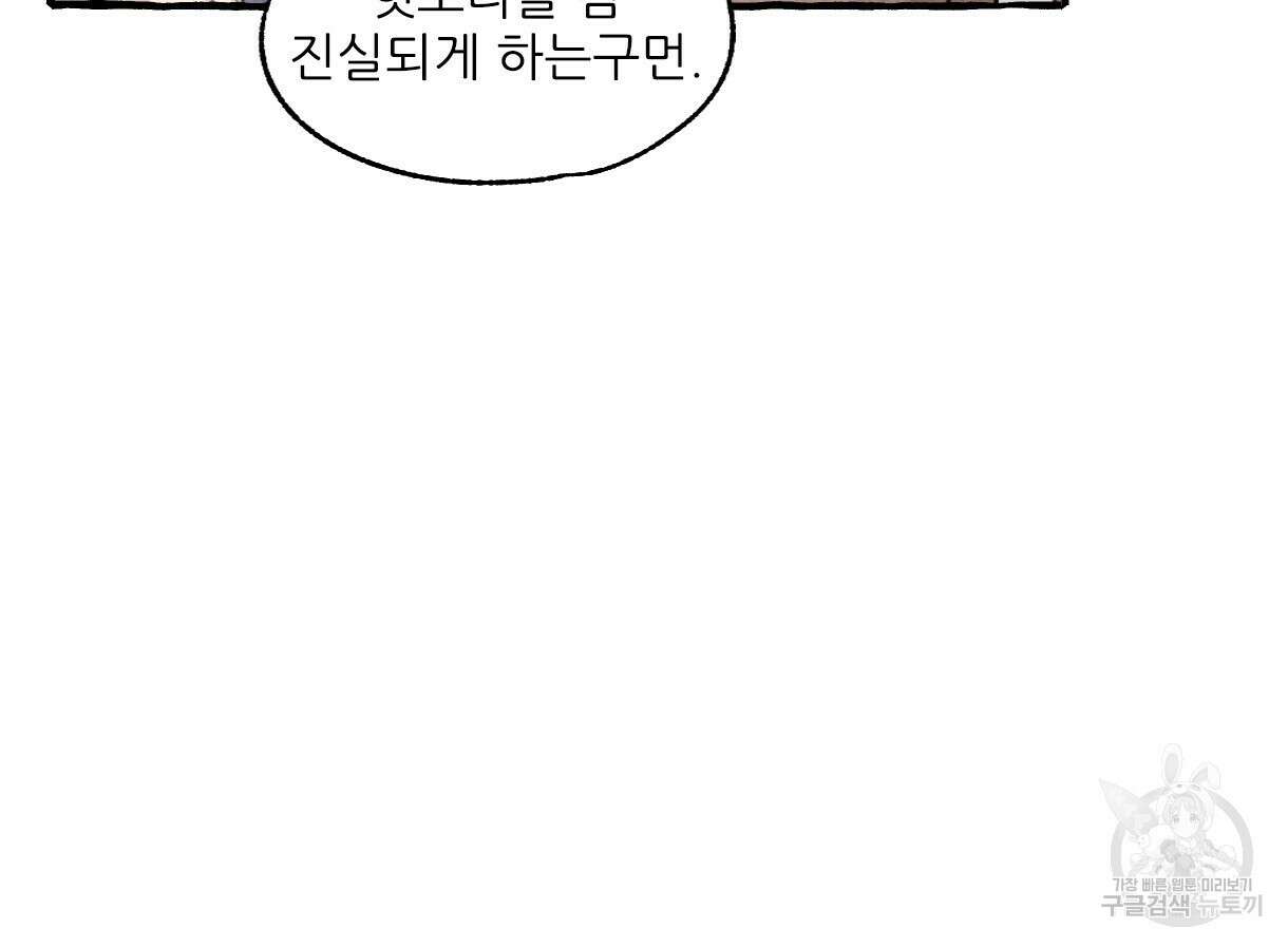 이리 오너라, 업고 놀자 94화 13